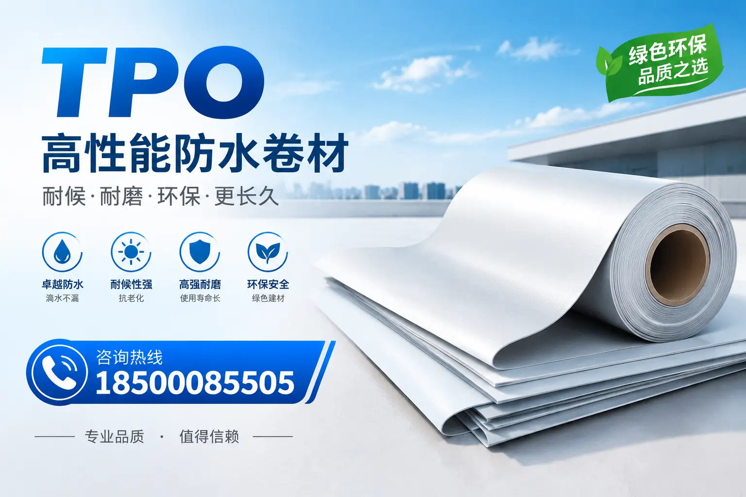 如何选择适合的tpo材料？茂名企业选型指南